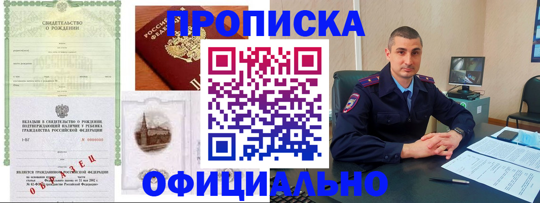прописка иностранных граждан в Краснознаменске