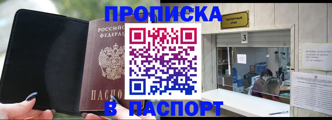 временная регистрация госуслуги в Краснознаменске
