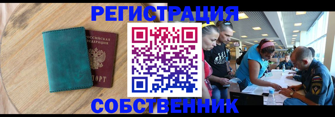 миграционный учет в Краснознаменске