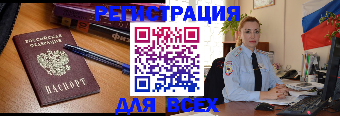 регистрация в Краснознаменске