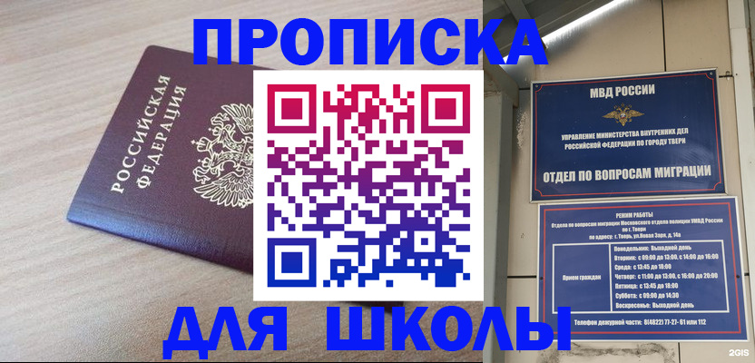 временная регистрация законно в Краснознаменске