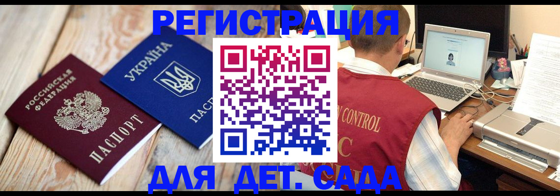временная регистрация адрес в Краснознаменске