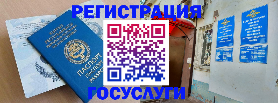 временная регистрация поиск в Краснознаменске