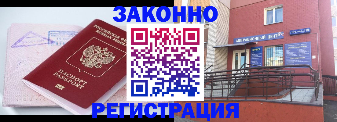 прописка гарантия в Краснознаменске