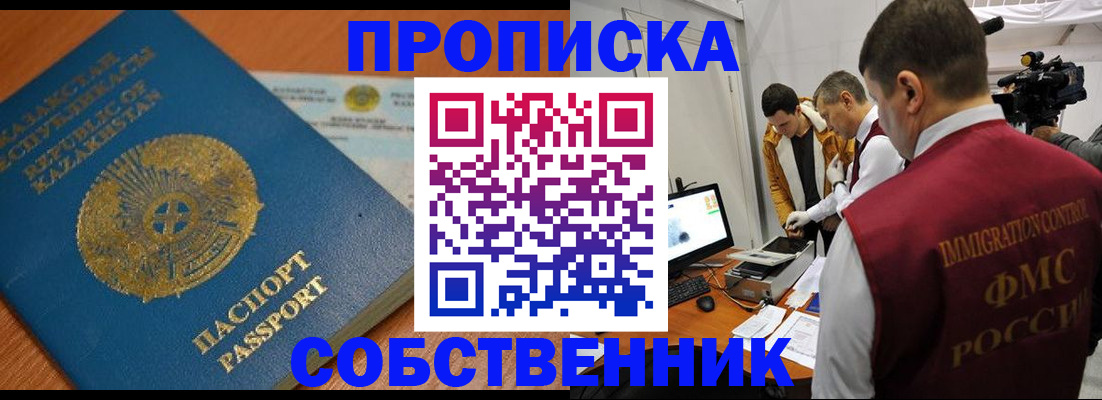 регистрация для школы в Краснознаменске